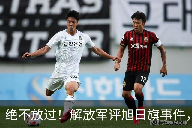 绝不放过！解放军评旭日旗事件，陈某迎四大噩耗，遣返仅是开胃菜