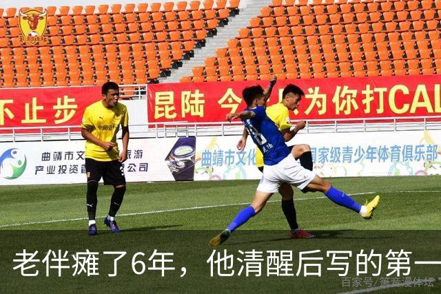 老伴瘫了6年，他清醒后写的第一张纸条，是让我把存折交给他儿子